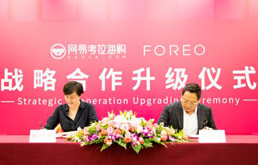 FOREO攜手網(wǎng)易考拉海購(gòu)，深入美容儀市場(chǎng)