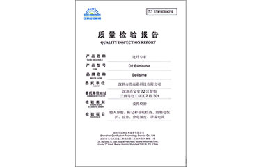 速纖專(zhuān)家 質(zhì)檢報(bào)告