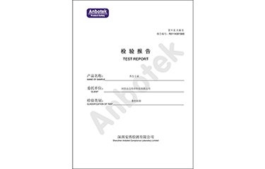 DA-MASTER養(yǎng)生專(zhuān)家 質(zhì)檢報(bào)告