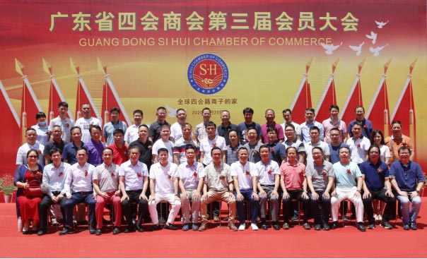 亮而彩科技代表亮而彩集團，加入廣東省四會商會，并任常務副會長