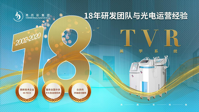 挑選美容專家儀器，這些問題您都清楚嗎？