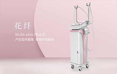產后設備公司的儀器有用嗎？產后恢復有哪些方式？
