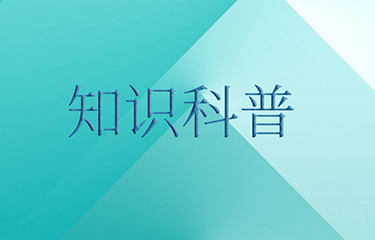 高電位治療儀是一種什么儀器？原理是什么？