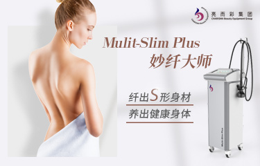 美體瘦形儀為何能夠快速出效果？為何體重不會(huì)反復(fù)回升？