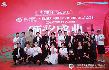 再創(chuàng)佳績！恭賀亮而彩再次榮獲2021年度美業(yè)“匠人之星 · 匠心品牌”