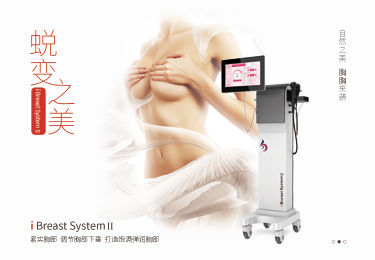 胸bu保養(yǎng)儀器有哪些？女性該怎么選擇？