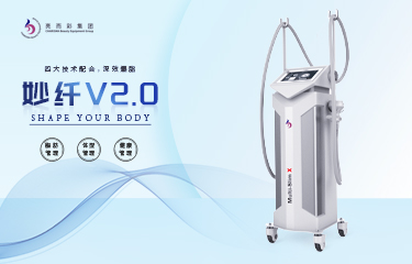 升級(jí)后的“妙纖V2.0”，能達(dá)到多好的美體瘦形效果？