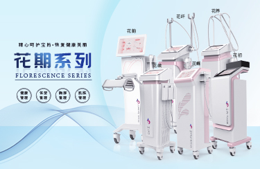月子儀器分哪些種類(lèi)？各類(lèi)儀器具備什么作用？