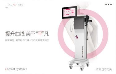 胸bu保養(yǎng)儀具備的作用是什么？如何讓效果維持得穩(wěn)定而長久？