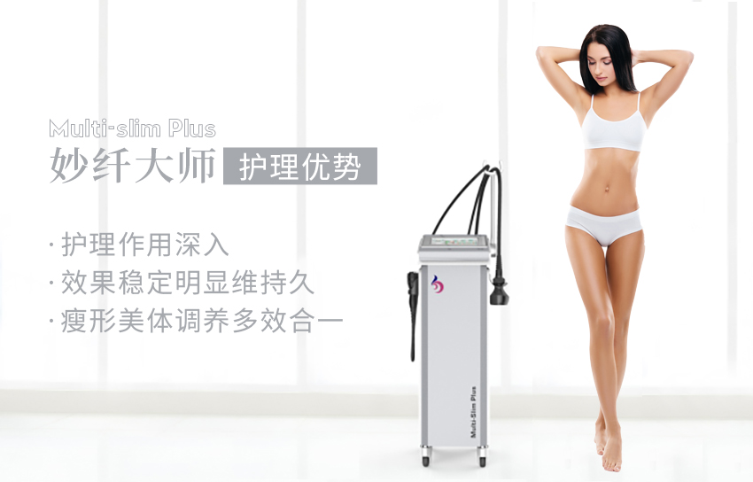 美體儀器主要分為哪幾類(lèi)？體重（形）會(huì)回升反復(fù)嗎？