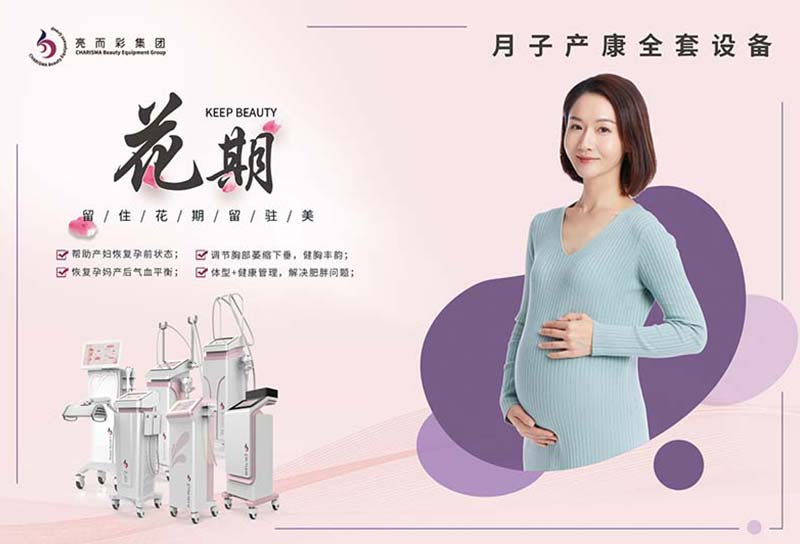 產(chǎn)后恢復(fù)有什么好用的儀器？月子印象儀器怎樣？