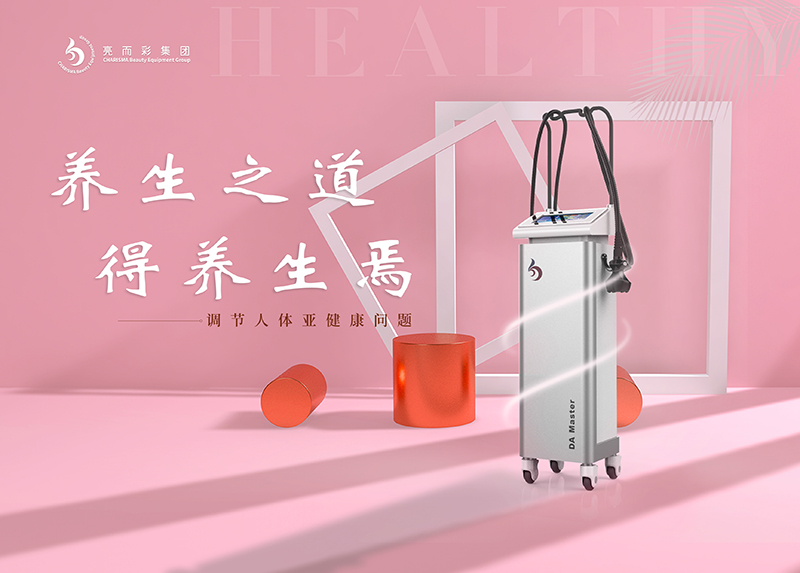 養(yǎng)生科技儀器有哪些類型？如何選擇合適的養(yǎng)生科技儀器？