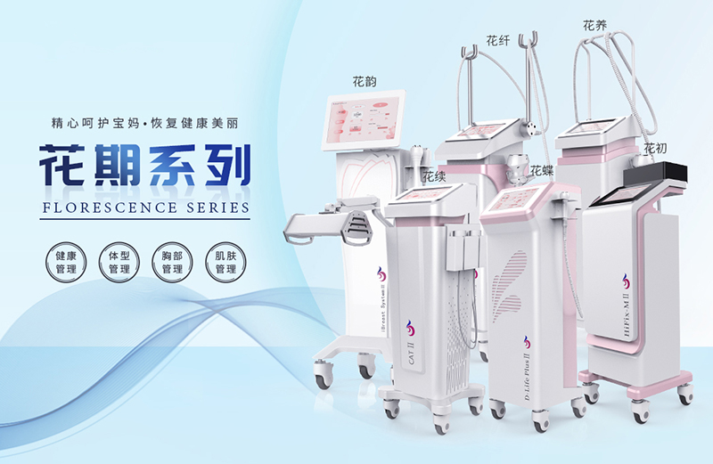 坐月子儀器有哪些？使用哪種坐月子儀器比較好