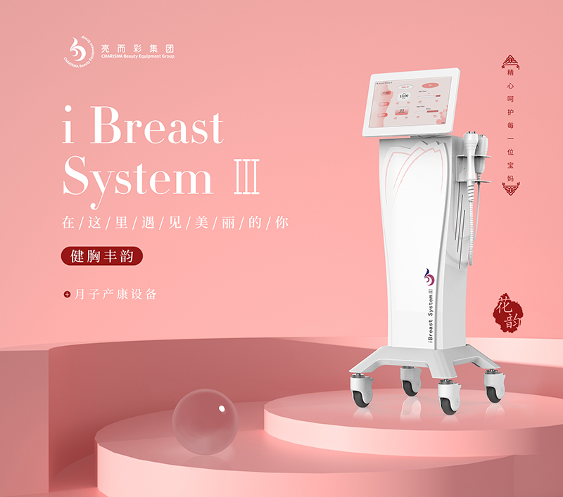 月子中心產(chǎn)后催奶儀器價錢是多少？胸bu塑型產(chǎn)后調(diào)養(yǎng)怎樣？