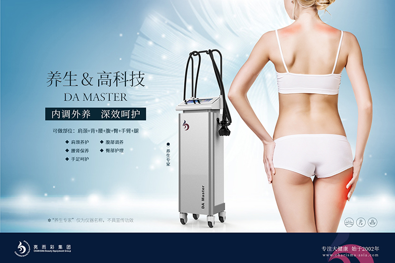 能liang養(yǎng)sheng儀器有什么功效？護理效果好嗎？