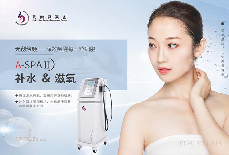 美容院面部皮膚儀器效果如何？哪家的靠譜