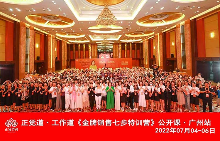 亮而彩參加《金牌銷售七步特訓營》廣州站公開課！收獲滿滿