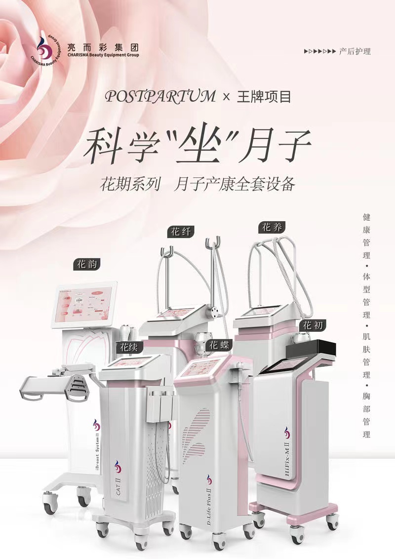 市場(chǎng)搶先看！月子產(chǎn)康儀器在美容健康行業(yè)中冒頭了？
