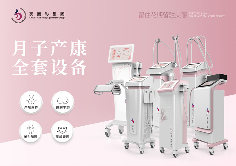 月子養(yǎng)生儀器能起到什么調(diào)養(yǎng)效果？靠不靠譜？