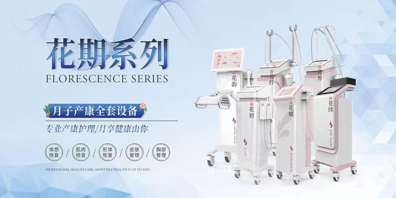 產后恢復儀器能產生什么樣的護理效果？市面上的產后恢復儀器靠譜嗎？
