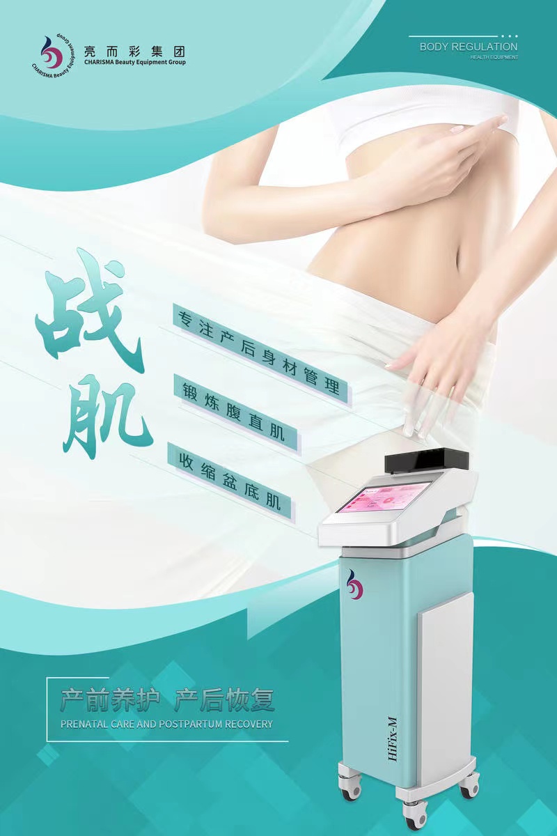 盆底肌恢復(fù)做得好能給產(chǎn)后女性帶來(lái)什么好處？有必要做嗎？