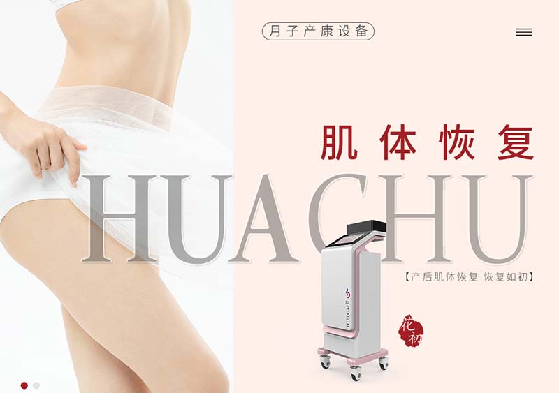 產(chǎn)后恢復(fù)行業(yè)趨勢(shì)鏈？新機(jī)產(chǎn)業(yè)的發(fā)展迎來(lái)怎樣的商機(jī)？