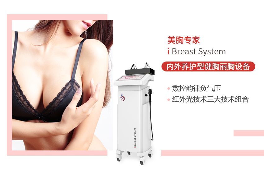 亮而彩美胸專家——內(nèi)外調(diào)養(yǎng)，健胸美胸二合一