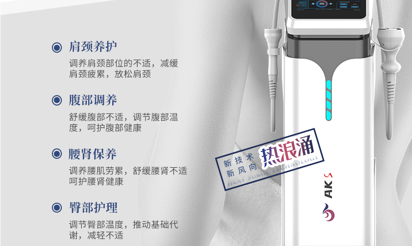 引入養(yǎng)生設(shè)備該考量什么？看看熱浪涌養(yǎng)生設(shè)備