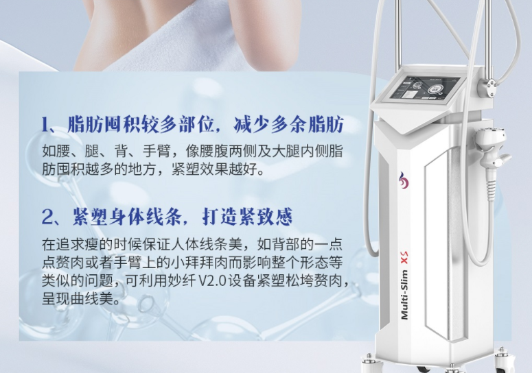 美容儀器留客注重什么？關(guān)注熱浪涌纖體儀器了解