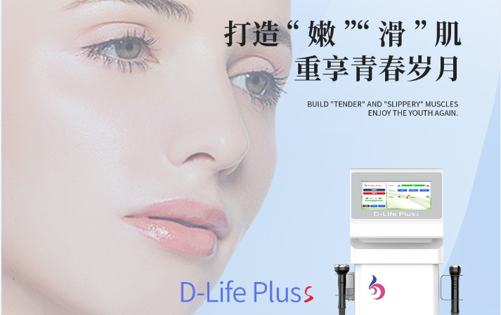 熱浪涌美容儀器？關(guān)注青春解碼了解美膚效果