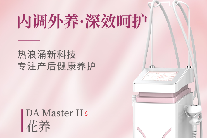 熱浪涌產(chǎn)后養(yǎng)生設(shè)備的特點是什么？效果和體驗雙管齊下！