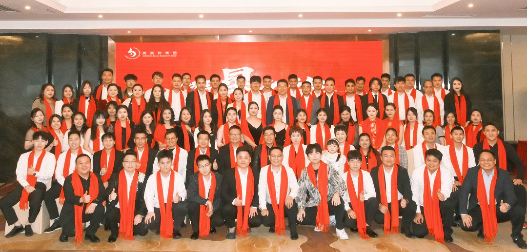 年會(huì)&表彰大會(huì) | 2024亮而彩摘星之旅，啟航！