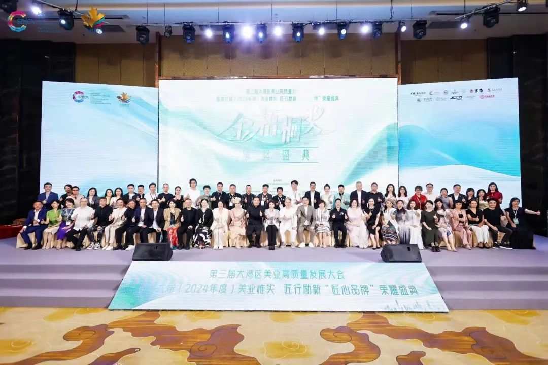 2024大灣區(qū)美業(yè)盛典|創(chuàng)新與服務，是企業(yè)發(fā)展的永恒推動力！